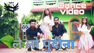 #Dance video || ले लो पुदीना पवन सिंह सुपरहिट सॉन्ग | Le lo pudina new bhojpuri song video!!
