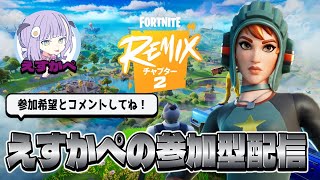 夜更かしボーイ達の溜まり場毎日配信63日目[フォートナイト／Fortnite]