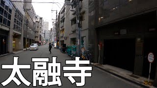 【大阪】大阪一の歓楽街！東梅田・太融寺周辺を散策[Osaka] The best entertainment district in Osaka! walk around Higashi-Umeda