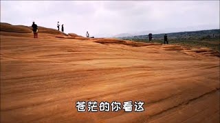 陕北榆林靖边明城墙遗址，波浪谷水上丹霞世界之最