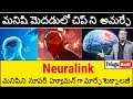 Neuralink Technology Explained in Telugu | How Neuralink Will Change the World | Telugu Badi