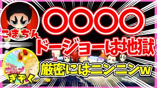 久々のGzK交流戦復帰でのこまちんさんの言い間違いがかわいい【2022.11.2マリオカート】