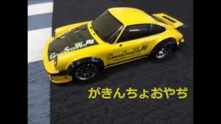 Ｓ－ＣＵＰクラス参加マシン　こたつ　ｄｅ　ナイト２０１３第３戦