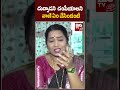 Divvala Madhuri About Duvvada Srinivas Wife Vani | దువ్వాడని  చంపేయాలని  వాణి ఏం చేసిందంటే | BIG TV