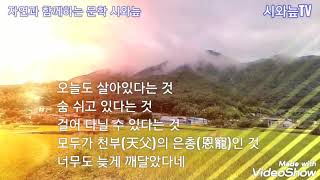 삶의 여정   임성업   낭송  방경희