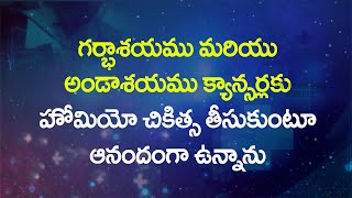 homeo vaidyam telugu - homeo | benefits of homeopathy telugu |  హోమియో | radhakrishna homeopathy