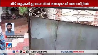 പോത്തൻകോട് ഗൂണ്ടാ ആക്രമണം; വീടാക്രമിച്ച രണ്ടുപേർ അറസ്റ്റിൽ|  Pothancode