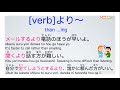 Verb+YORI- (structure) IN JAPANESE