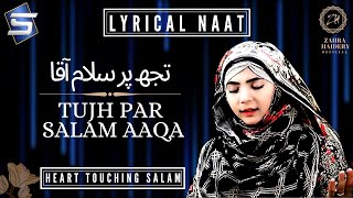 Lyrical Naat | Tujh Par Salam Aaqa  | Zahra Haidery |Powered By Studio5