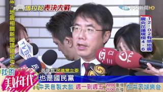 20160727中天新聞　立院不斷電表決　藍委呼叫賴香伶、快勞檢