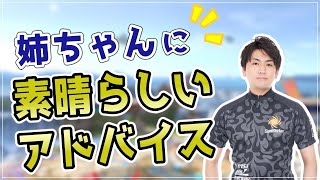 【しゅーとん】VIP入りを目指す姉の話【スマブラSP】