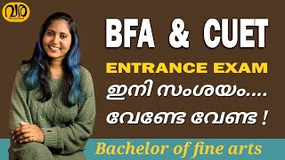 BFA and CUET ഇനി സംശയം വേണ്ട | BFA Malayalam complete information | WHAT IS BFA? FINE ART #vara#bfa