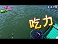 好險黑格沒讓我失望～ 釣魚 黑鯛 黑格 斑頭 筏釣 泡綿船 李柏慶 fishing