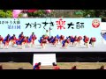 踊りゃん祭　in　かわさき楽大師「厄除よさこい」　2015