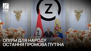 🤮🤢Путін оголосив анексію окупованих територій України: який брєд сказав диктатор