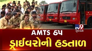 AMTS contract drivers firm, strike enters Day 3 | Ahmedabad| Tv9GujaratiNews