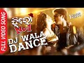 DJ Wala Dance | Full Video Song | Babushan, Bhoomika | Hero No 1 - Odia Movie 2017