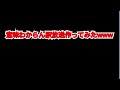 意味がわからない駅放送www