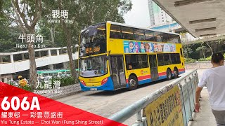 城巴 CTB 606A丨耀東邨～彩雲（豐盛街）丨經：觀塘、九龍灣丨九巴聯營