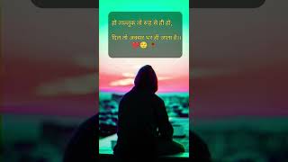 💔😌हो ताल्लुक तो रूह से ही हो💔🥀 || #sad #shorts #trending #alone #love #punjabisong