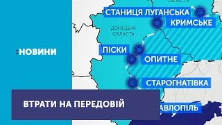 5 українських військових загинули сьогодні під час бойових дій