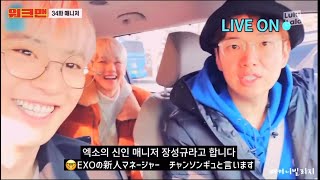 EXO 워크맨(ワークマン) 日本語字幕②