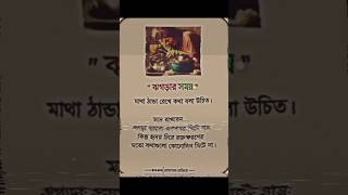 ঝগড়ার সময় #youtuber #viralvideo