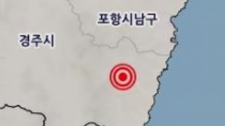 경북 경주시 동남동쪽 19㎞에서 규모 4.0 지진 / YTN 사이언스