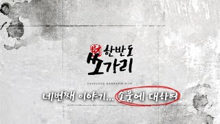 [KLFTUBE] [쏘가리 루어 낚시 강좌] 낚시 소품... 낚시를 보다 안전하고 편하게 즐겨보자!!