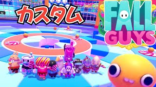 #79【 FallGuys 】《 誰でも参加OK♪》【ゆうき丸 げーむch】一緒に遊びましょう♪　#フォールガイズ　#ライブ　#レース　#参加型　#スクワッド　#デュオ　#カスタム