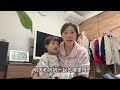 【團子姐日本生活】日本婆婆真會辦事，得知中國媳婦孫子要去東京，立刻送上紅包有心了！