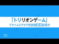 1兆ドルあったら何ができる！？ 「トリリオンゲーム」｜プライムビデオ