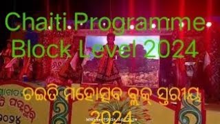 ଚଇତି ମହୋତ୍ସବ ବ୍ଲକ୍ ସ୍ତରୀୟ 2024 ll Chaiti programme Block level 2024 llStudents Talent llJunusadibaka