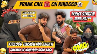 Khulood Ko Mili Dhamki Call Pe😱Prank Call On Sister😂Threads Calls Aa Rahe Hai😭Aman’s Family