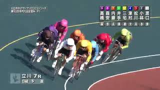 2023年12月28日 第9回立川市営 KEIRINグランプリ2023シリーズ（GP）7R