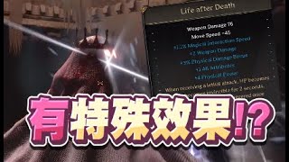 【嬌兔精華】不能賣的特殊武器 - 2/8 PC Dark and Darker Special Weapon