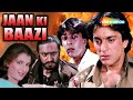 Jaan Ki Baazi | Full Movie | Sanjay Dutt | Anita Raj | Gulshan Grover | Anuradha Patel | Shafi