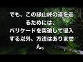 【心霊スポット】神奈川県 緑山峠　■恐怖都市伝説チャンネル