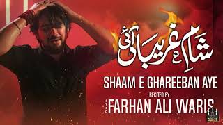 Shaam E Ghareeban Aye | Farhan Ali Waris New Noha 2022 -23  | Muharram 1444