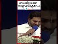 పేదల భవిష్యత్ మార్చేందుకు యుద్ధానికి సిద్ధమా.. cm jagan