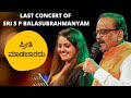 Preethi Maadabaaradu | Last concert of SPB | Anuradha Bhat