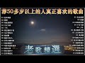 【李茂山 迟来的爱 林淑容 星夜的离别】30 大经典代表作 🧨 最佳完美組合 ~ 台語歌曲【李茂山 林淑容】經典台語歌大回味！ li mao shan lin shurong 台語老歌