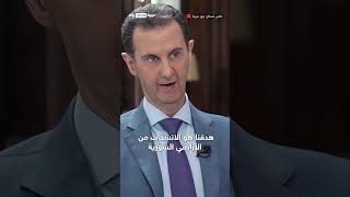 تركيا ترد على تصريحات بشار الأسد بشأن الانسحاب من سوريا..