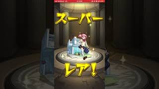 [モンスト]神引きなんだがwまどマギコラボガチャ引くべきか迷ったけどまどか出た！［まどマギコラボ］