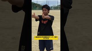 人間を超越した目を手にいれるライキネ式トレーニング#ライキネ #サッカー #高校サッカー