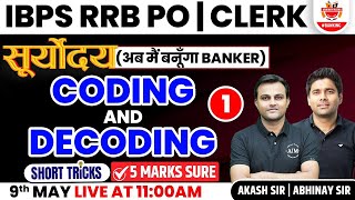 Bank Reasoning 2023 | CODING and DECODING Part 1 | IBPS RRB PO/CLERK 2023 | 5 MARKS SURE | Akash Sir