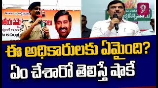 వీరు ప్రభుత్వ ఉద్యోగుల..? లేక రాజకీయ నాయకుల తొత్తులా..? | Sangareddy Collector Comments On KCR