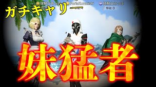 【荒野行動】妹が猛者になった！？キル数ダメージ数ともに負けてガチキャリーされちゃいました