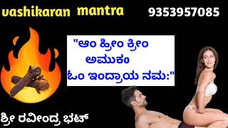 vashikaran tantra Mantra. famous vashikaran astrologer in south Canara. ಲವಂಗ ಮತ್ತು ಮಂತ್ರ ಇದ್ದರೆ ಸಾಕು