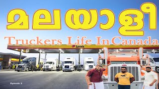 #Repost | മലയാളി Truckers life in Canada, Truck Driving from Canada to USA, Rest area, Loves,